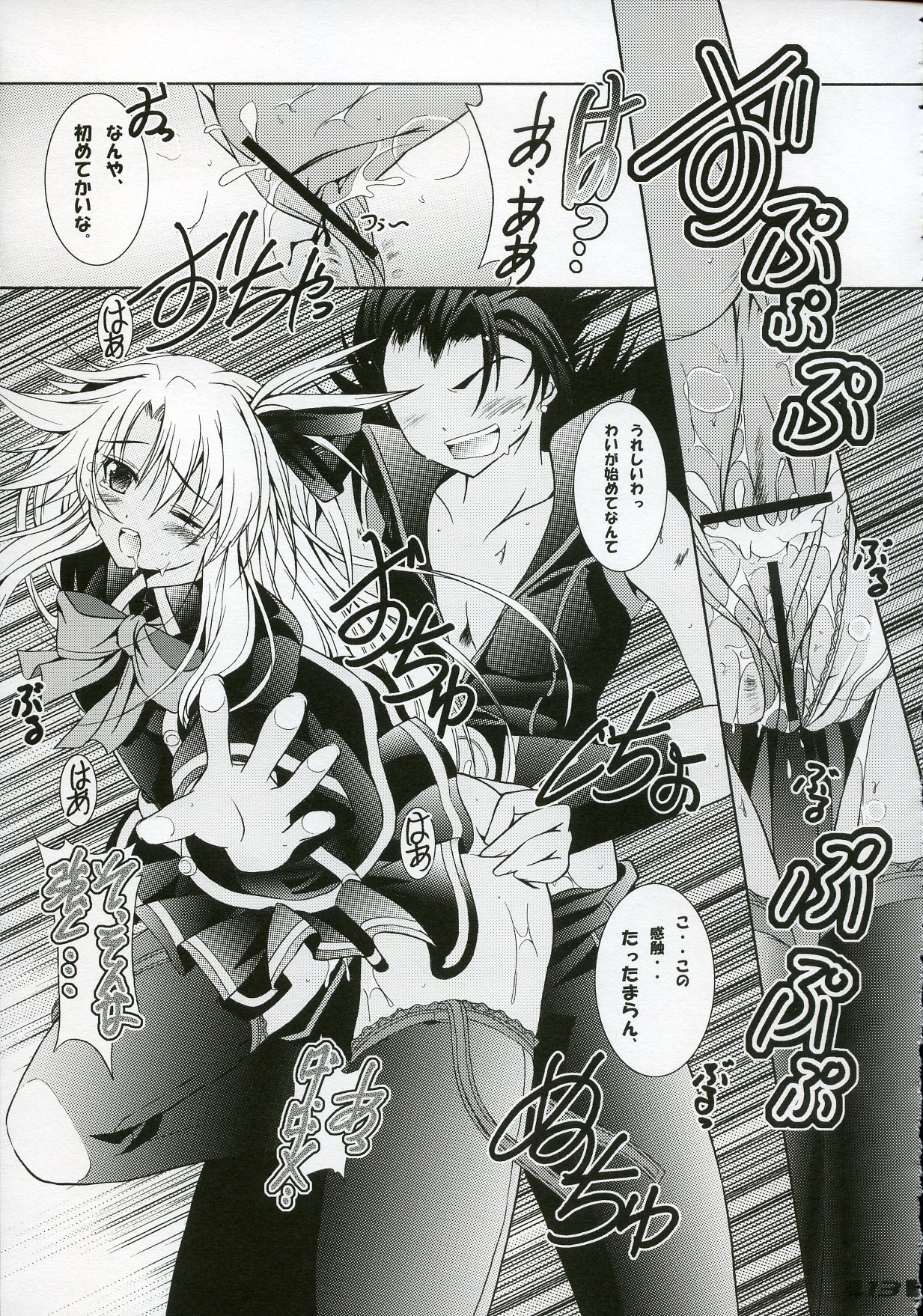 (SC35) [a.la.mode (Kagura Takeshi)] SHARON STYLE (Quiz Magic Academy) page 12 full