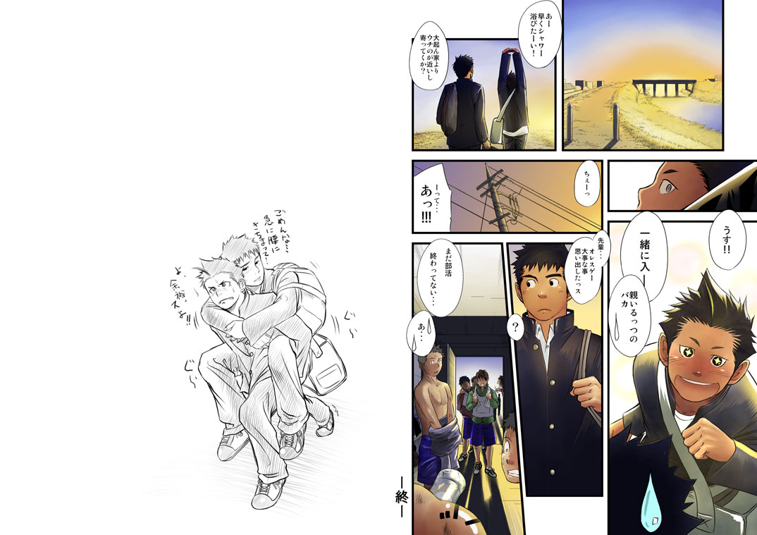 [Mentaiko] Saishou Kouyakusuu ~Part 2~ page 28 full