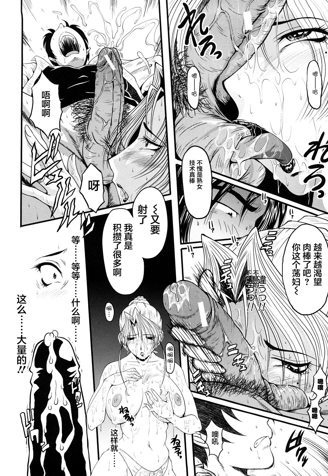 [SINK] Dain no Shukujo (Kanjuku) [Chinese] [不咕鸟汉化组] page 9 full