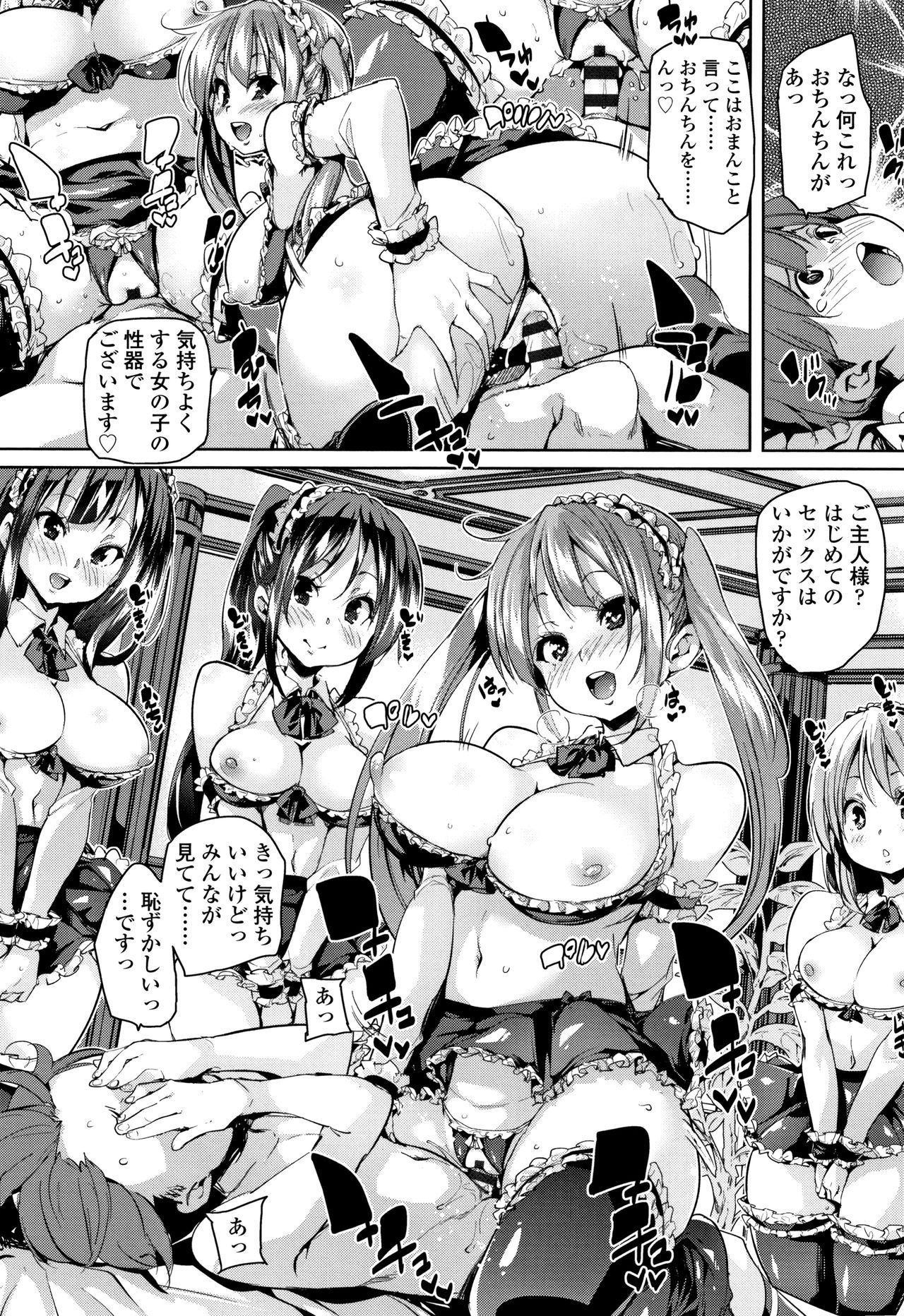 [Marui Maru] Gochisou-sama Deshita page 11 full