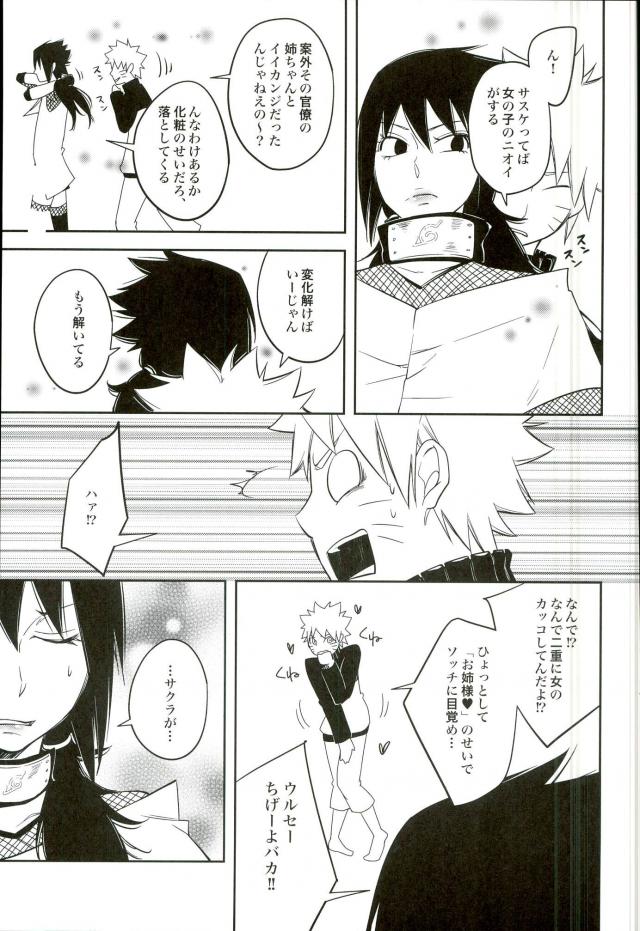 [POT80S] (Naruto) page 8 full