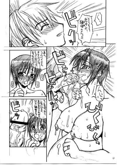[Domestic animals (Murasame Maru)] Sheep' Head. Taikenhan page 4 full