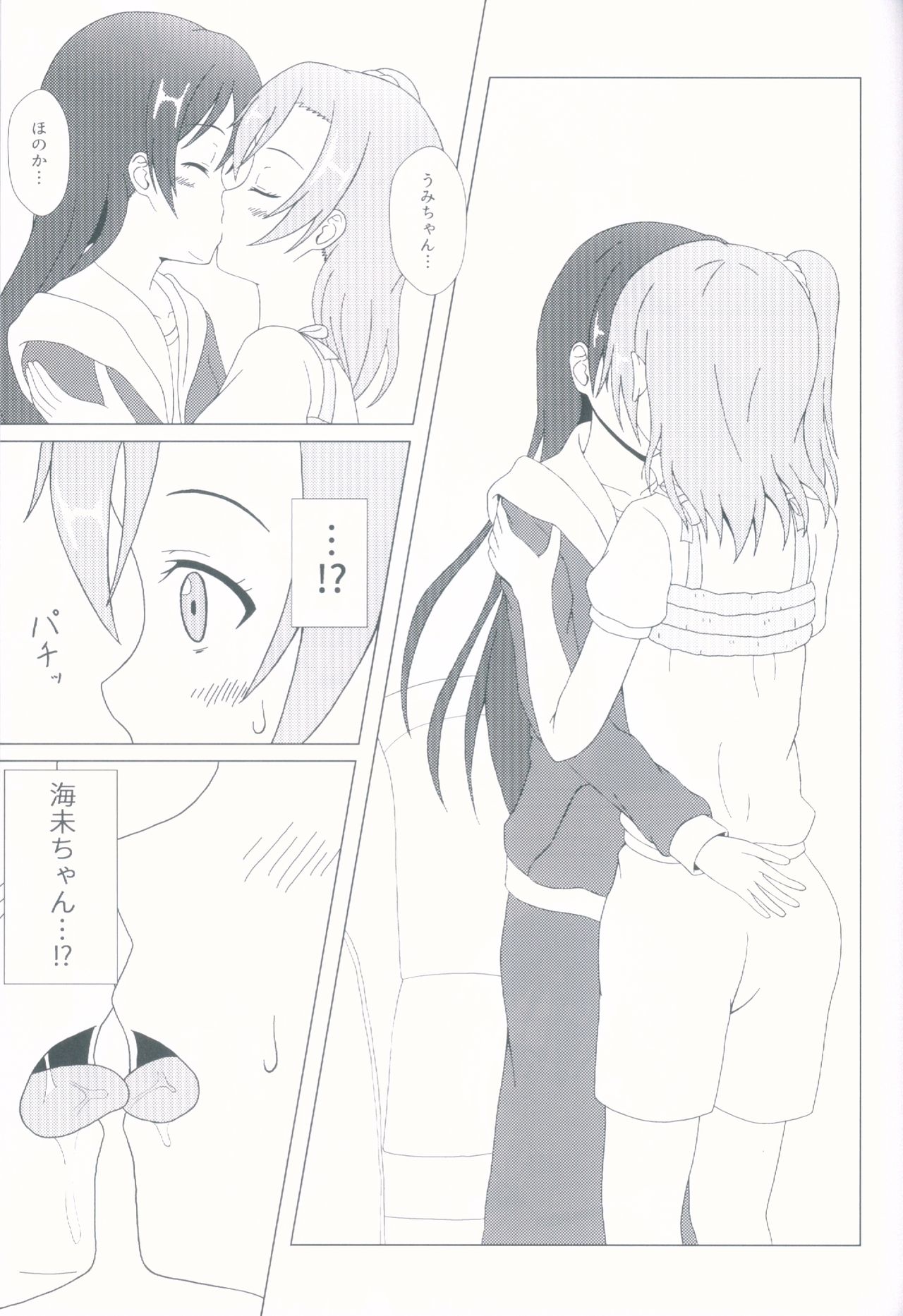 (C92) [64bit Spectrum (Kisaragi Neon)] Angelic My Angel (Love Live!) page 13 full