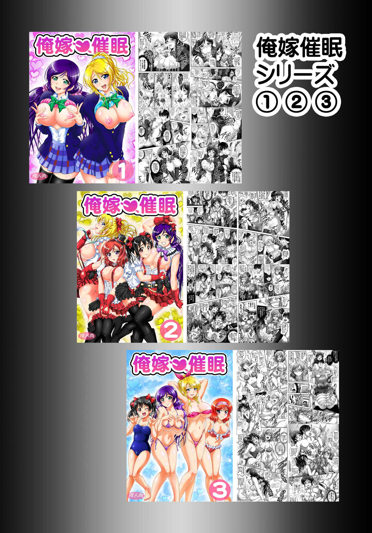 [Kuroyuki (Kakyouin Chiroru)] Ore Yome Saimin 7 (Love Live!) [Digital] page 37 full