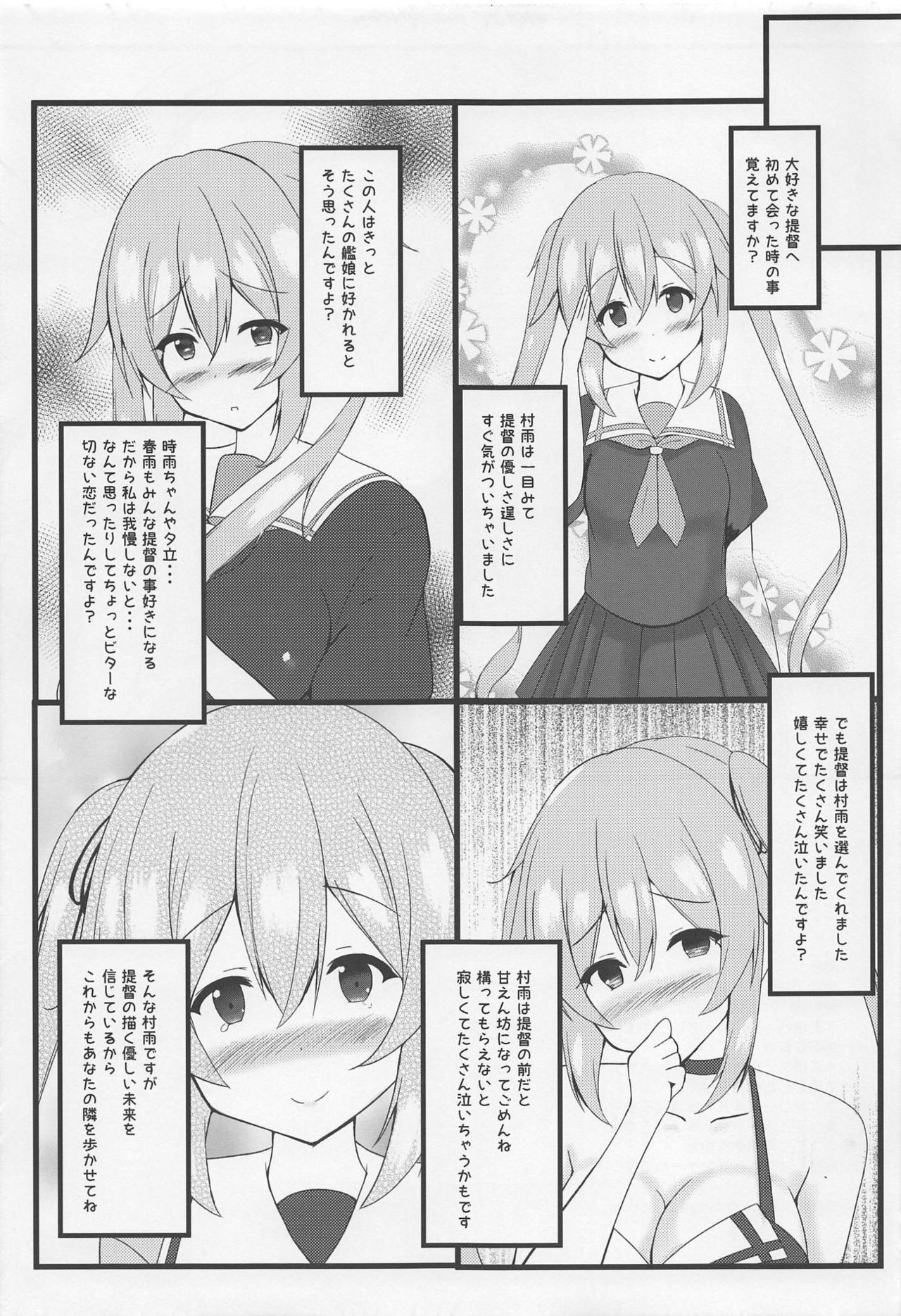 (Houraigekisen! Yo-i! 38Senme) [Passing Shower (nyara)] Tsukiyomi Utau Sanbankan (Kantai Collection -KanColle-) page 20 full