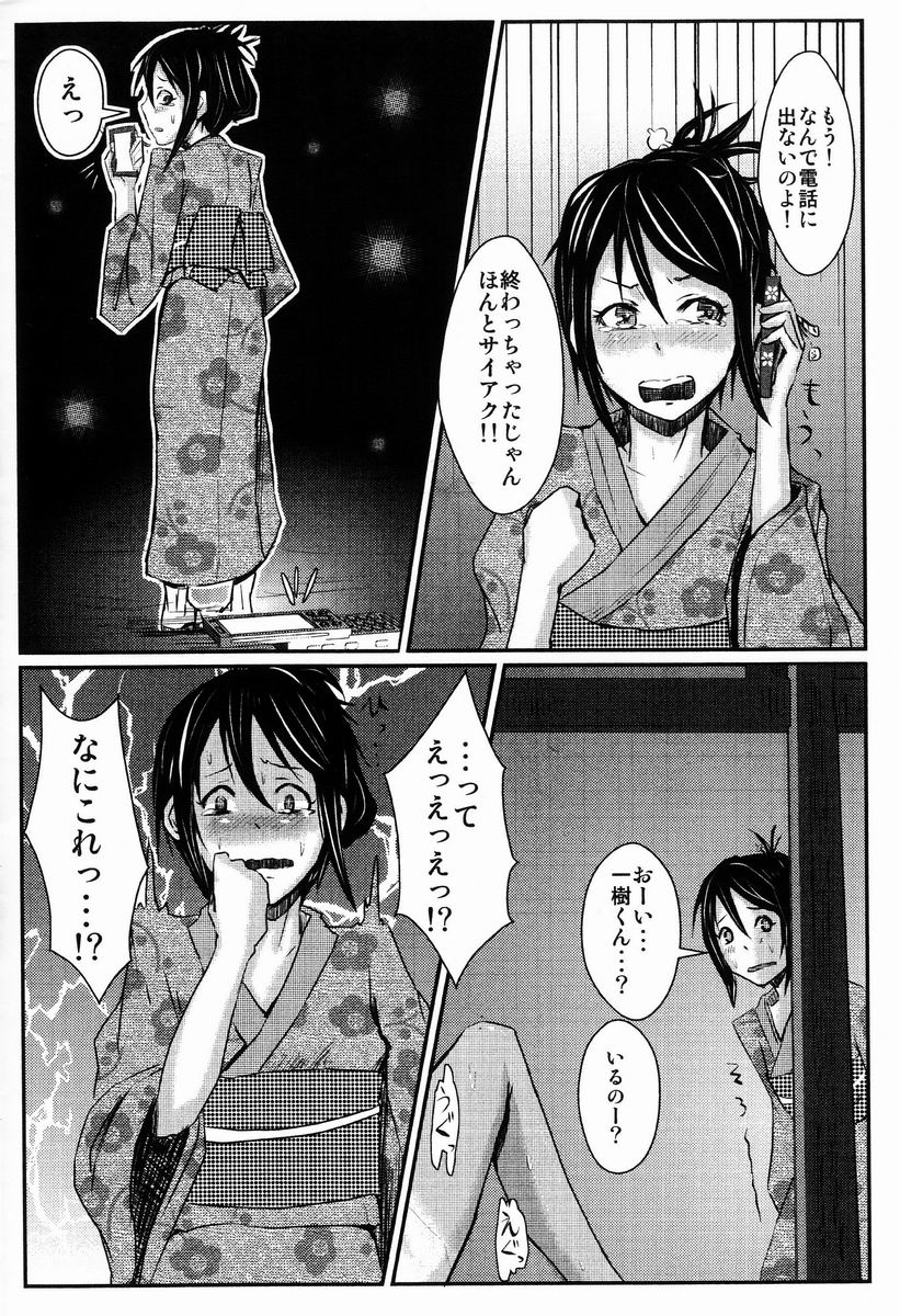 (C82) [H-SQUAD (Guglielmo)] Kimi to Hanabi wo Miru Hazuga page 12 full