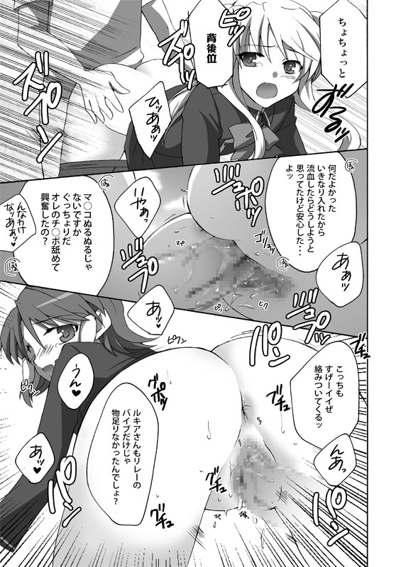 [Kagi Node (Tsubaki Hara)] QUIZ EROCCO ACADEMY (Quiz Magic Academy) [Digital] page 22 full