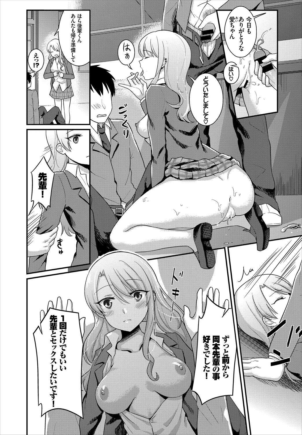 [Anthology] SEX Chuudoku! Majiyaba Chouzetsu Bitch! Vol. 2 ~Seiyoku Zenkai Bitch tte Saikou desu Hen~ [Digital] page 58 full