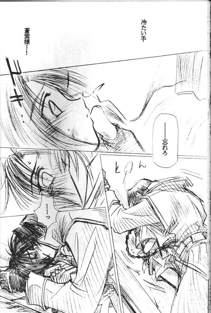 (C54) [BAD SHEEP (Sakuraniku Umatarou)] Tsuya Shoujo Remix (Rurouni Kenshin) page 25 full