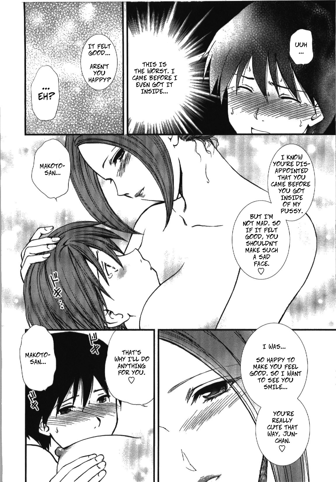 [Shou Akira] New Year. (Seme Ane) [English] [Decensored] page 10 full
