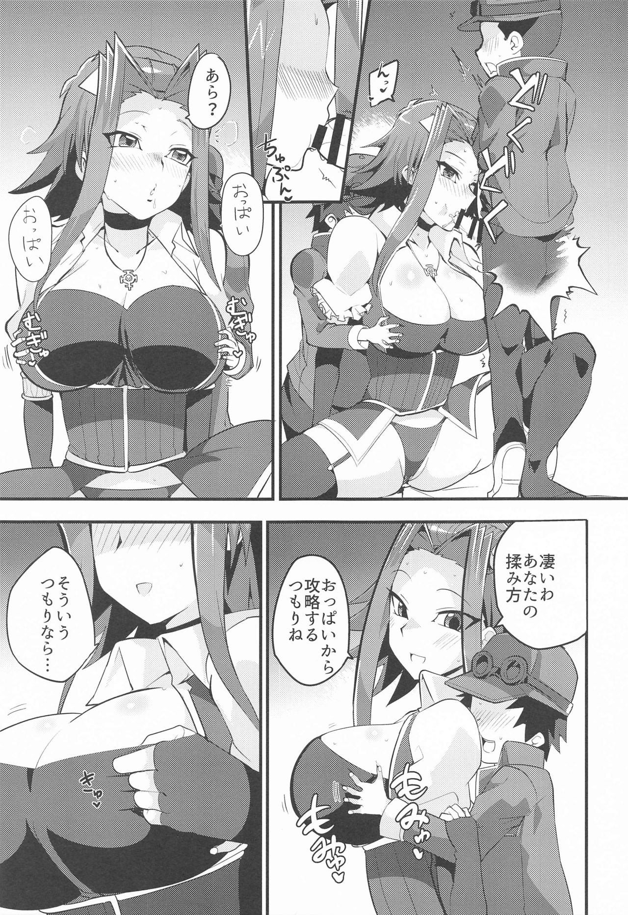 [odaku (oda)] Enjoy Kouhai Links 3 (Yu-Gi-Oh! 5D's, Yu-Gi-Oh! GX) page 4 full