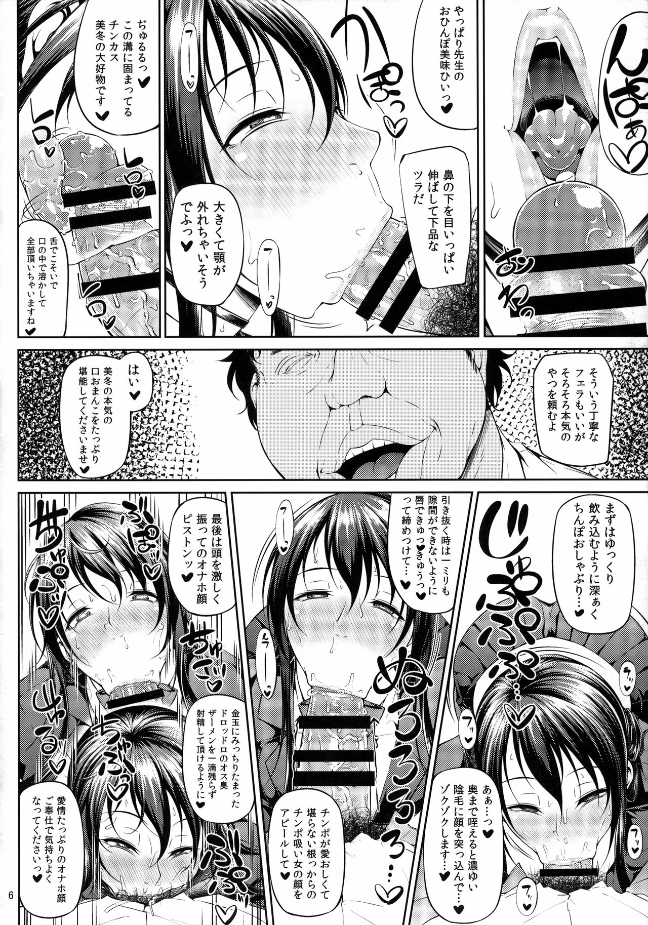 (C89) [Okina Utsuwa (Arai Taiki)] Ochita Yume no Naka de page 8 full
