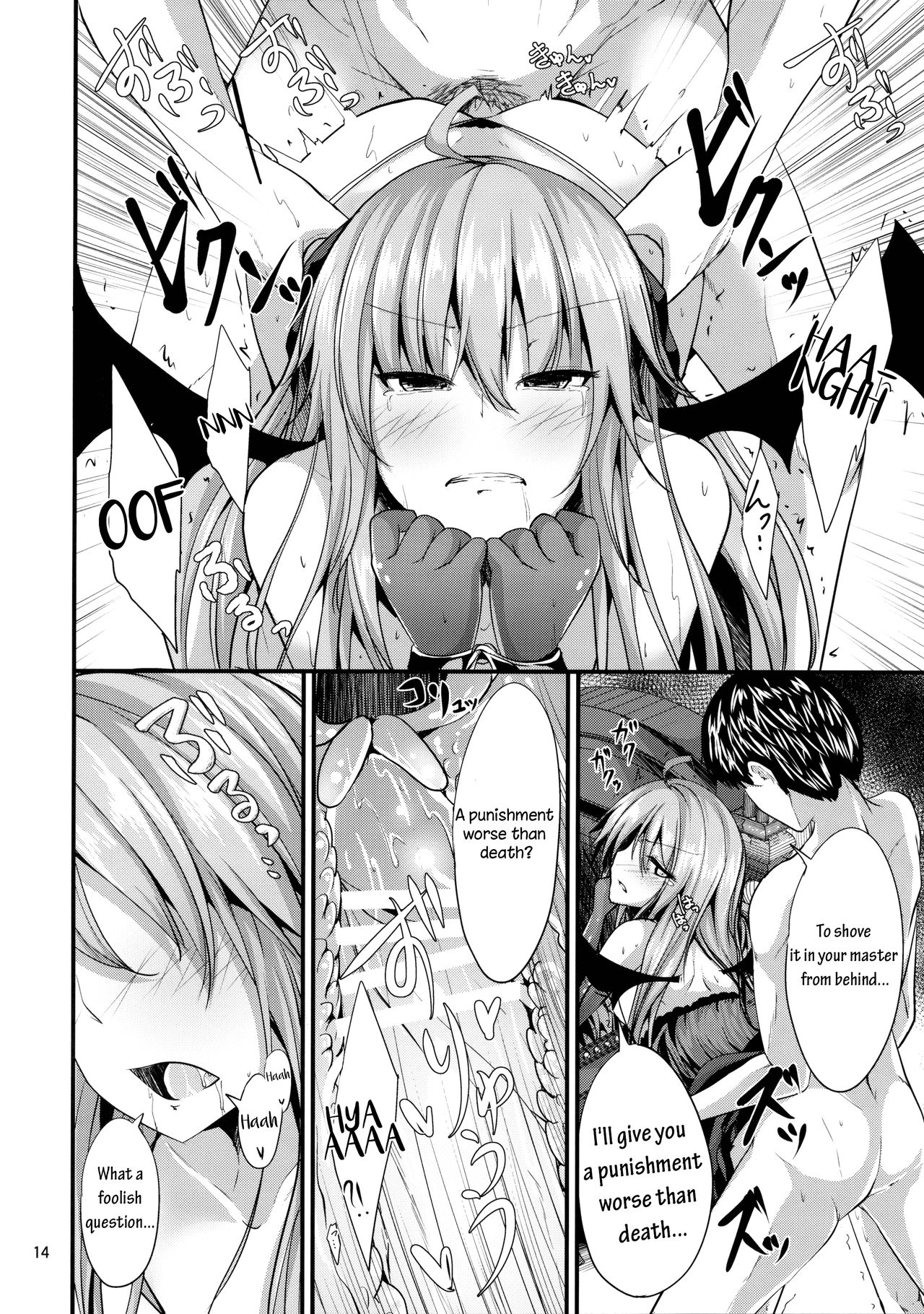 (Meikasai 11) [Water Drop (MA-SA)] Remi no Motto Otona ni Narumon! (Touhou Project) [English] [HCinema] page 13 full