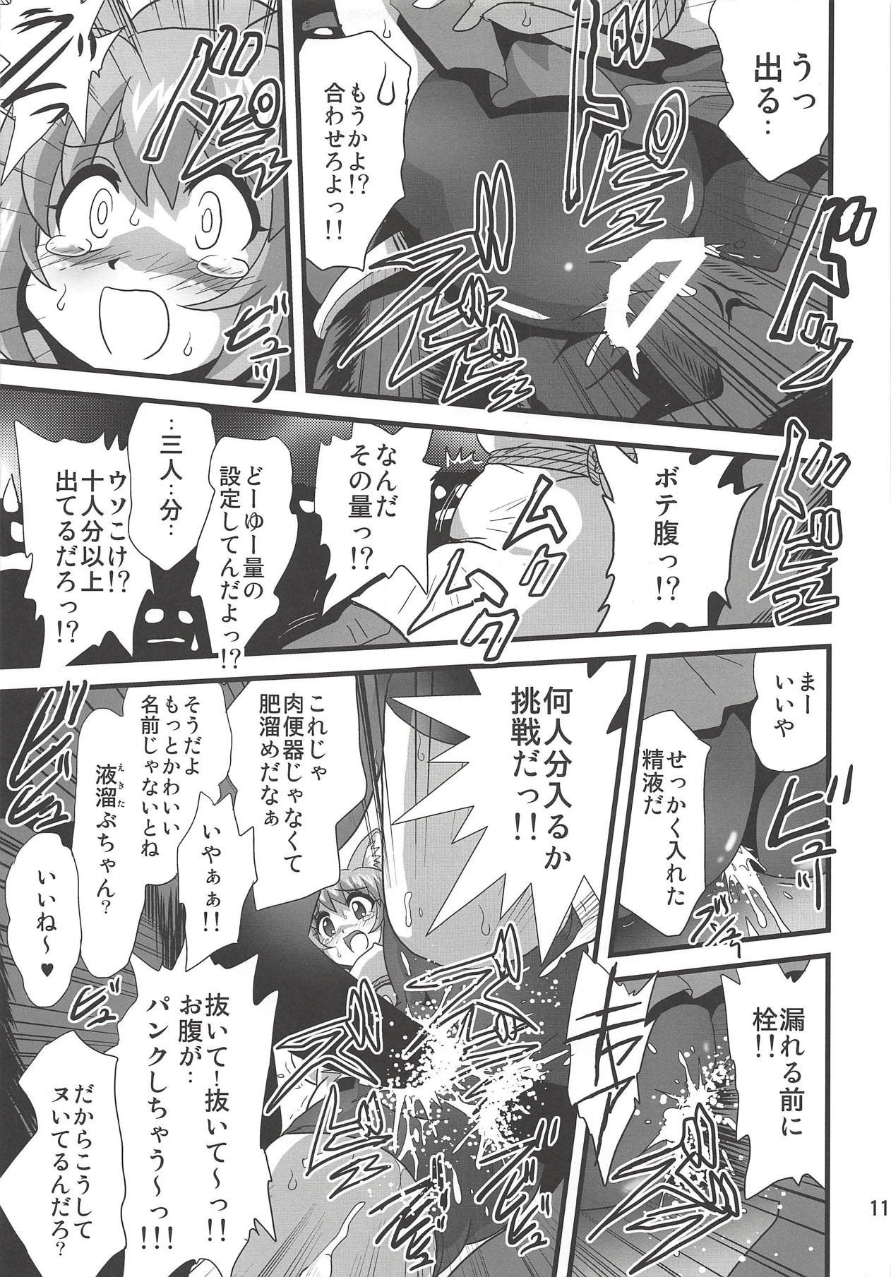 (COMIC1☆14) [Thirty Saver Street (Sawara Kazumitsu, Maki Hideto)] Diver's High 2 (Gundam Build Divers) page 10 full