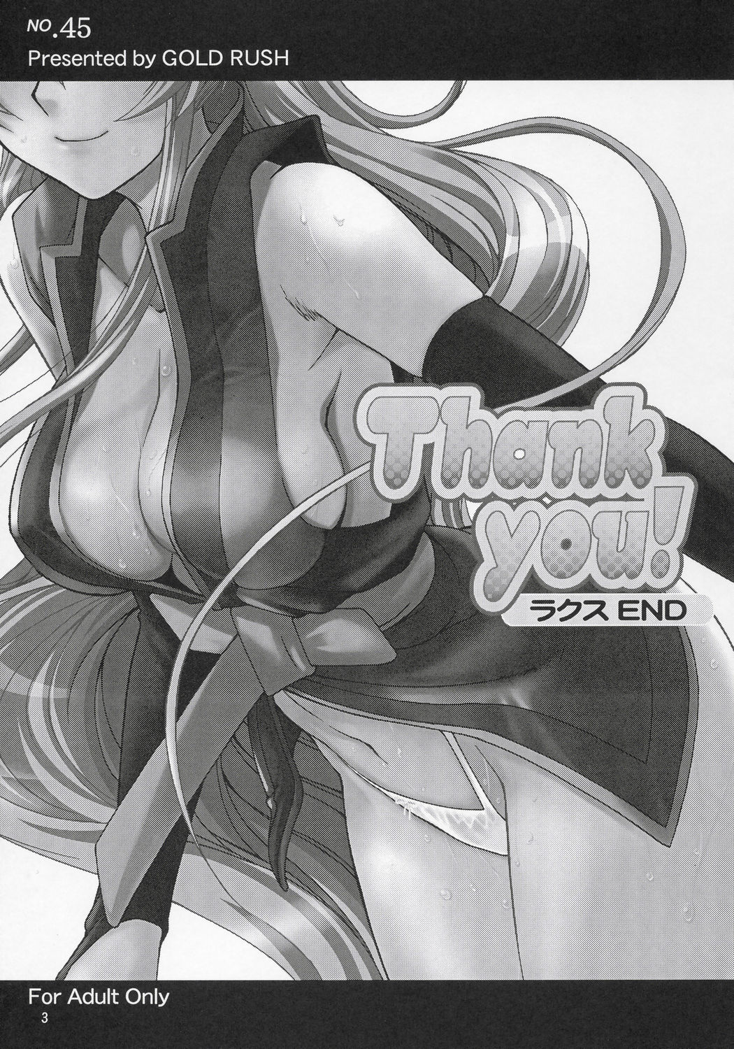 (C69) [GOLD RUSH (Suzuki Address)] Thank You! Lacus End (Gundam SEED Destiny) [English] [SaHa] [Decensored] page 2 full