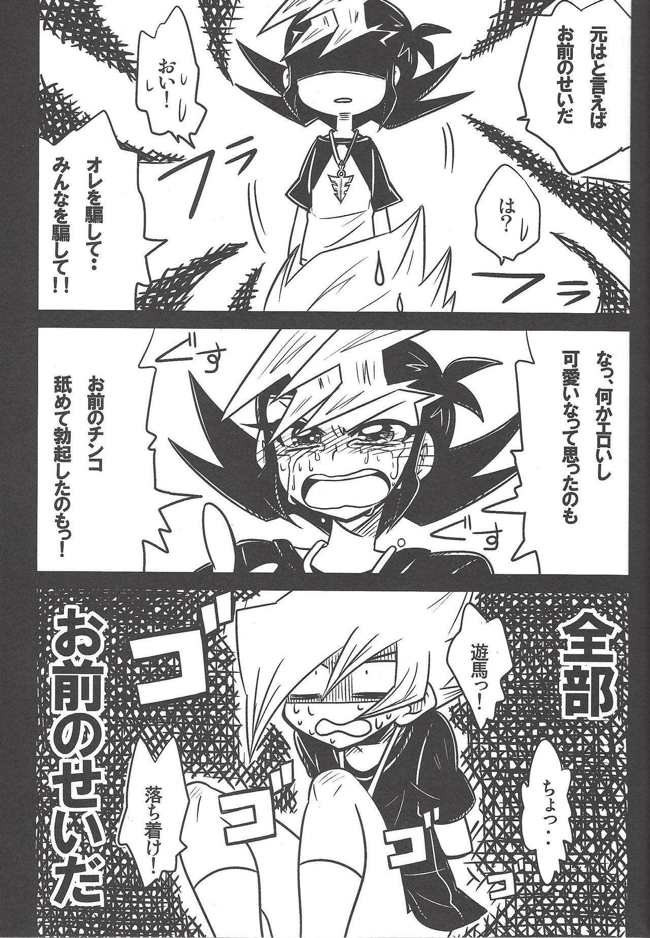 (Sennen Battle Phase 8) [Triangle (Oisu, Mary)] Manuka (Yu-Gi-Oh! ZEXAL) page 14 full