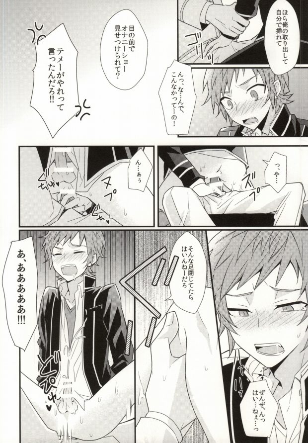 (KENKAppuru3) [Apoepo Company. (Yuzuru)] Control Play (K) page 16 full