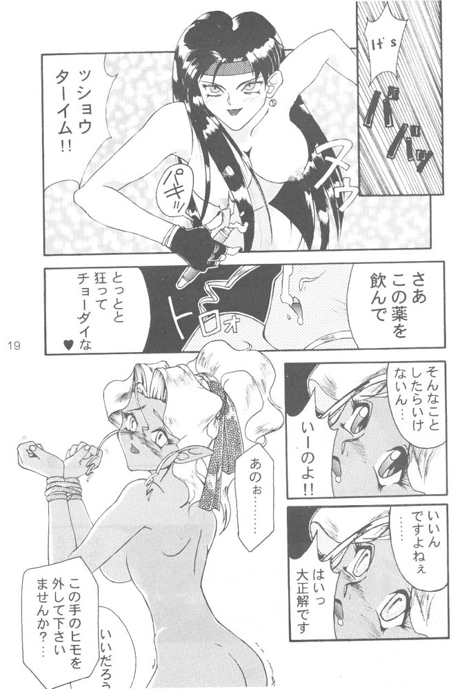 (C47) [Genkotsu Dan (Various)] B,87 W,59 H,89 (Tenchi Muyou) page 18 full