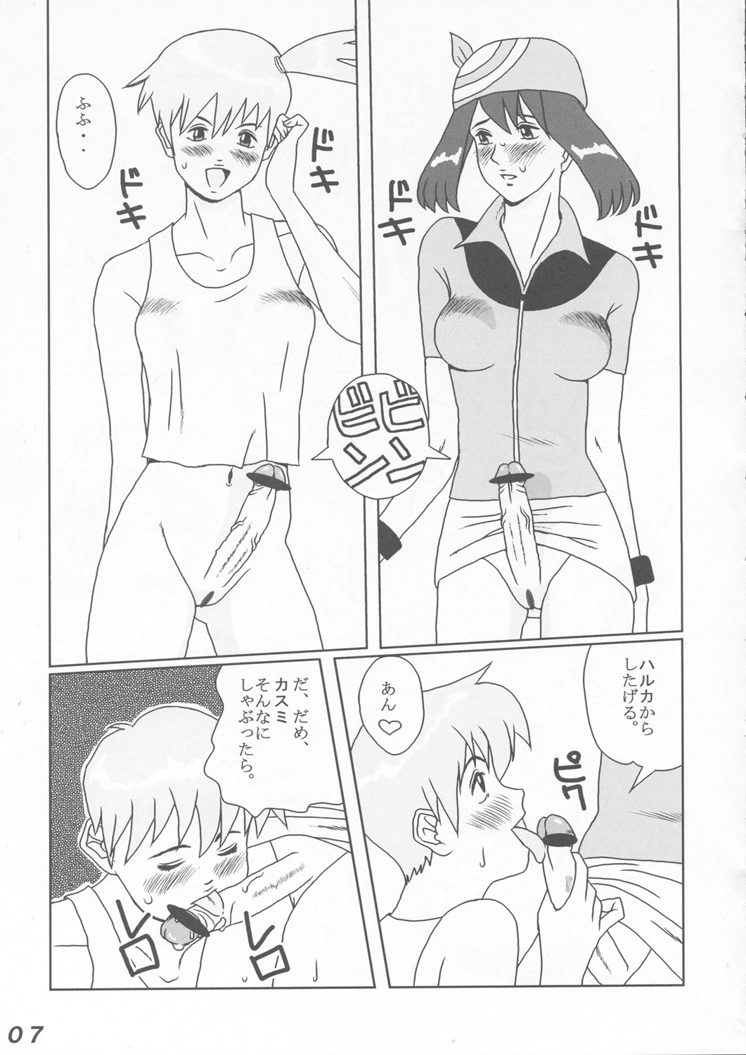 (C65) [LULU Koubou] Seraphita P Vol.1 2003 WINTER 　(Various) page 7 full