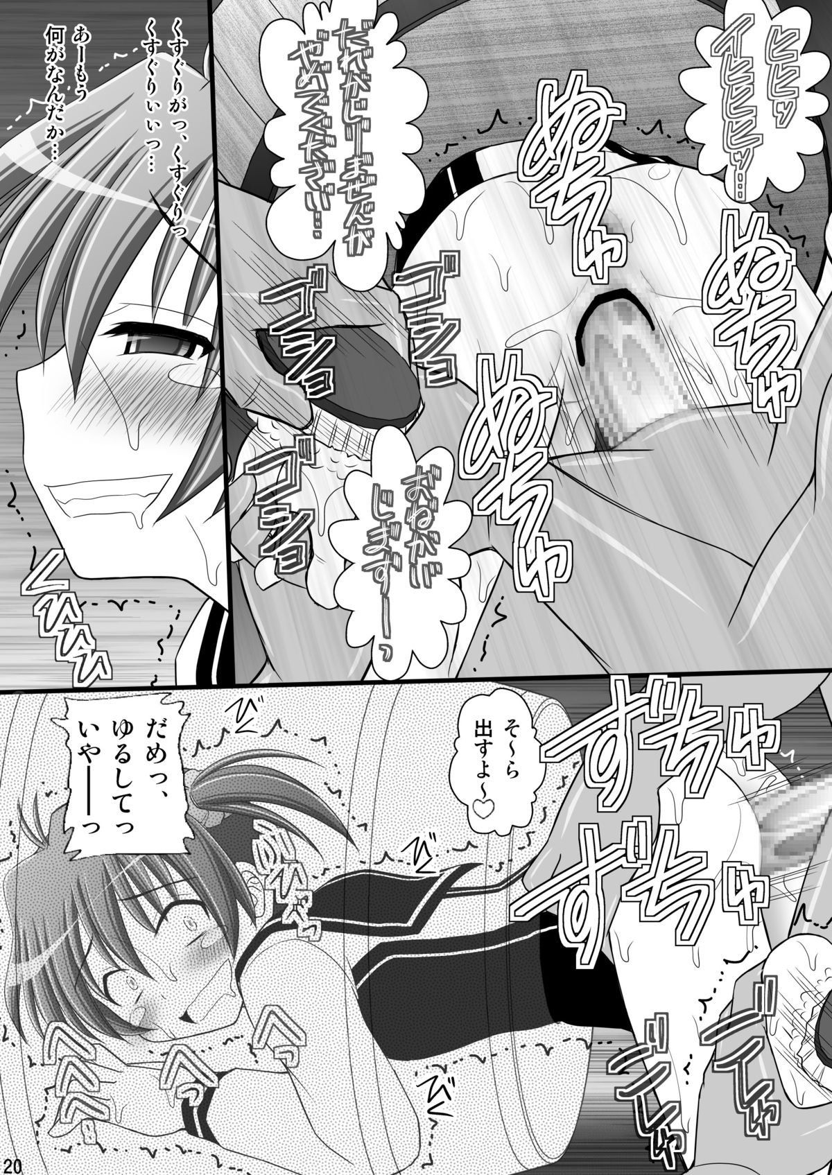 [Asanoya (Kittsu)] Seishinhoukai Surumade Kusugurimakutte Ryoujoku Shitemiru Test VI -Tarushiri- (Vividred Operation) [Digital] page 20 full