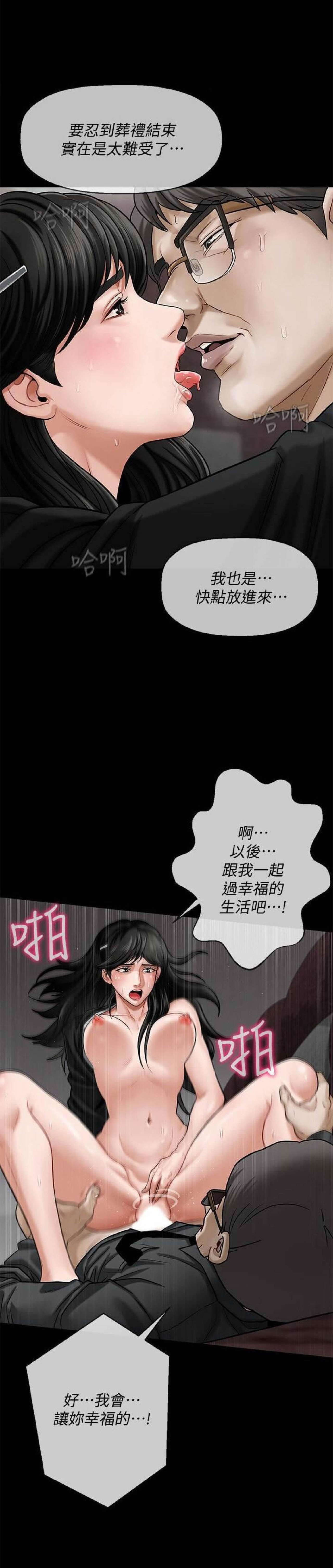 坏老师 | PHYSICAL CLASSROOM 1 [Chinese] page 13 full