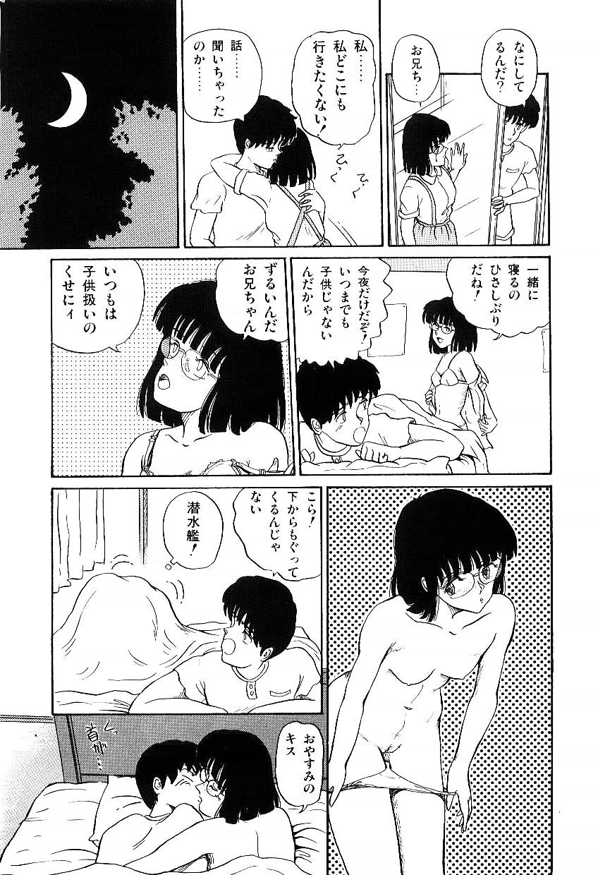 [Tokizumi Emishi] Ibu-tachi no B-men heart page 12 full