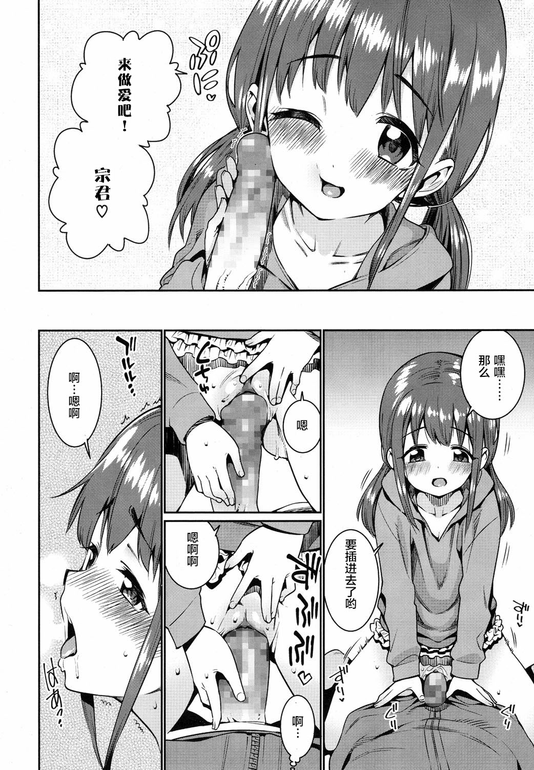 [Gengorou] Shoujo Konkatsu Jidai - Fufu no Jikan wa Houkago Kara! (COMIC LO 2017-08) [Chinese] [萝莉援助汉化组] [Digital] page 13 full