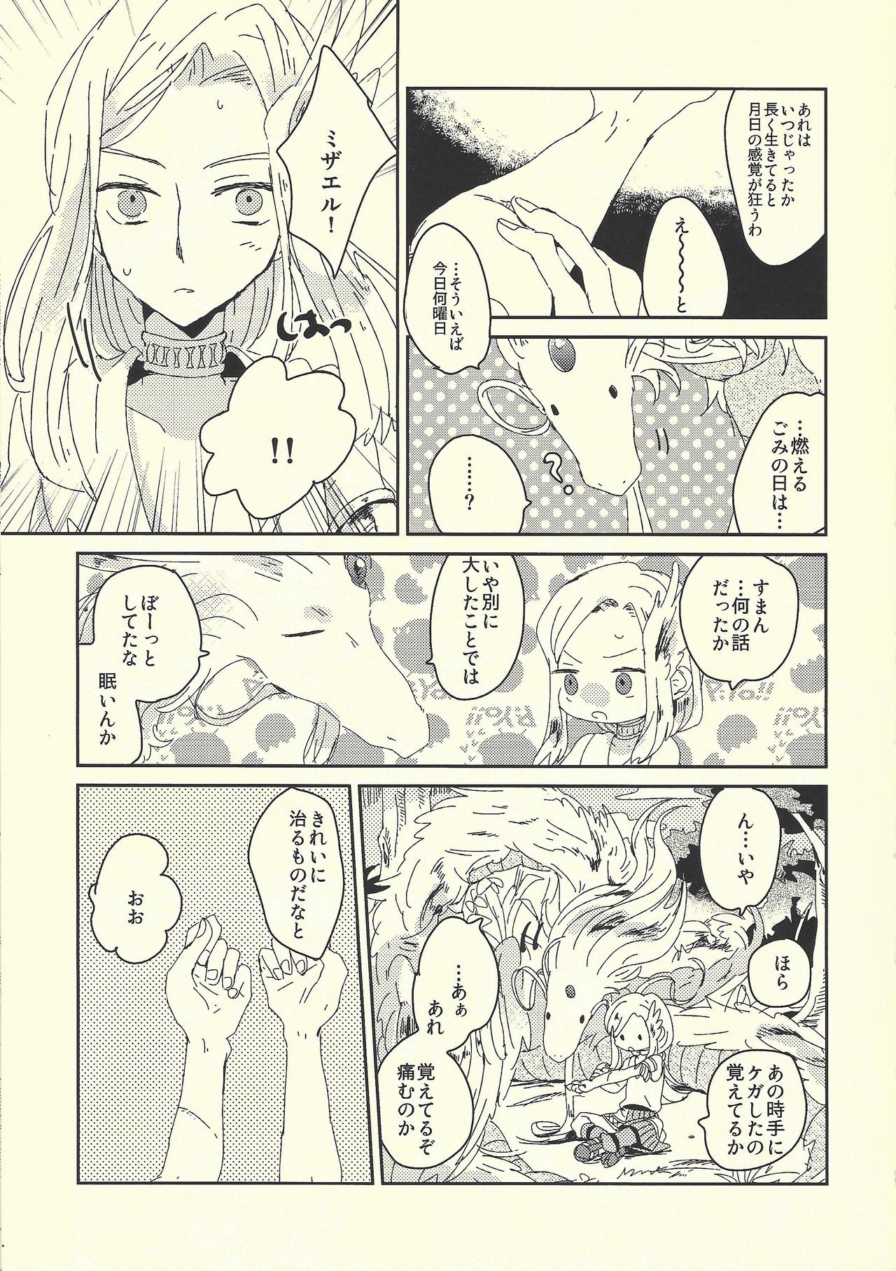 (SUPERKansai20) [suisui (Yoruno)] Ai no aru seikatsu (Yu-Gi-Oh! ZEXAL) page 4 full