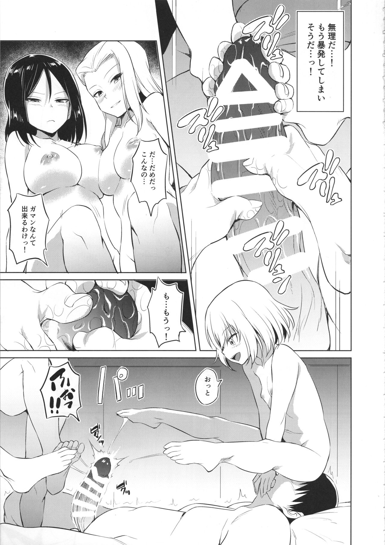 (C95) [AERODOG (inu)] Senshadou no Uramichi Pravda Koukou (Girls und Panzer) page 6 full