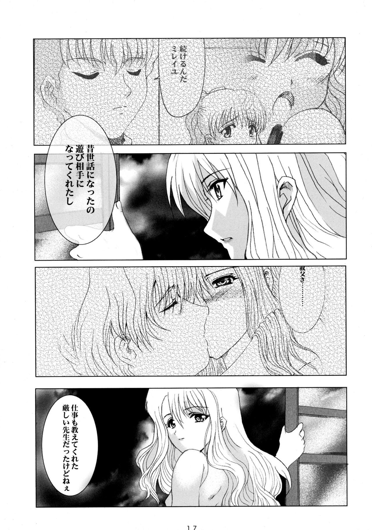 (C61) [Neko to Hato (Nekomanma, Hatoya Mameshichi)] Promesse II Yakusoku no Toki Kanketsuhen (Noir) page 17 full