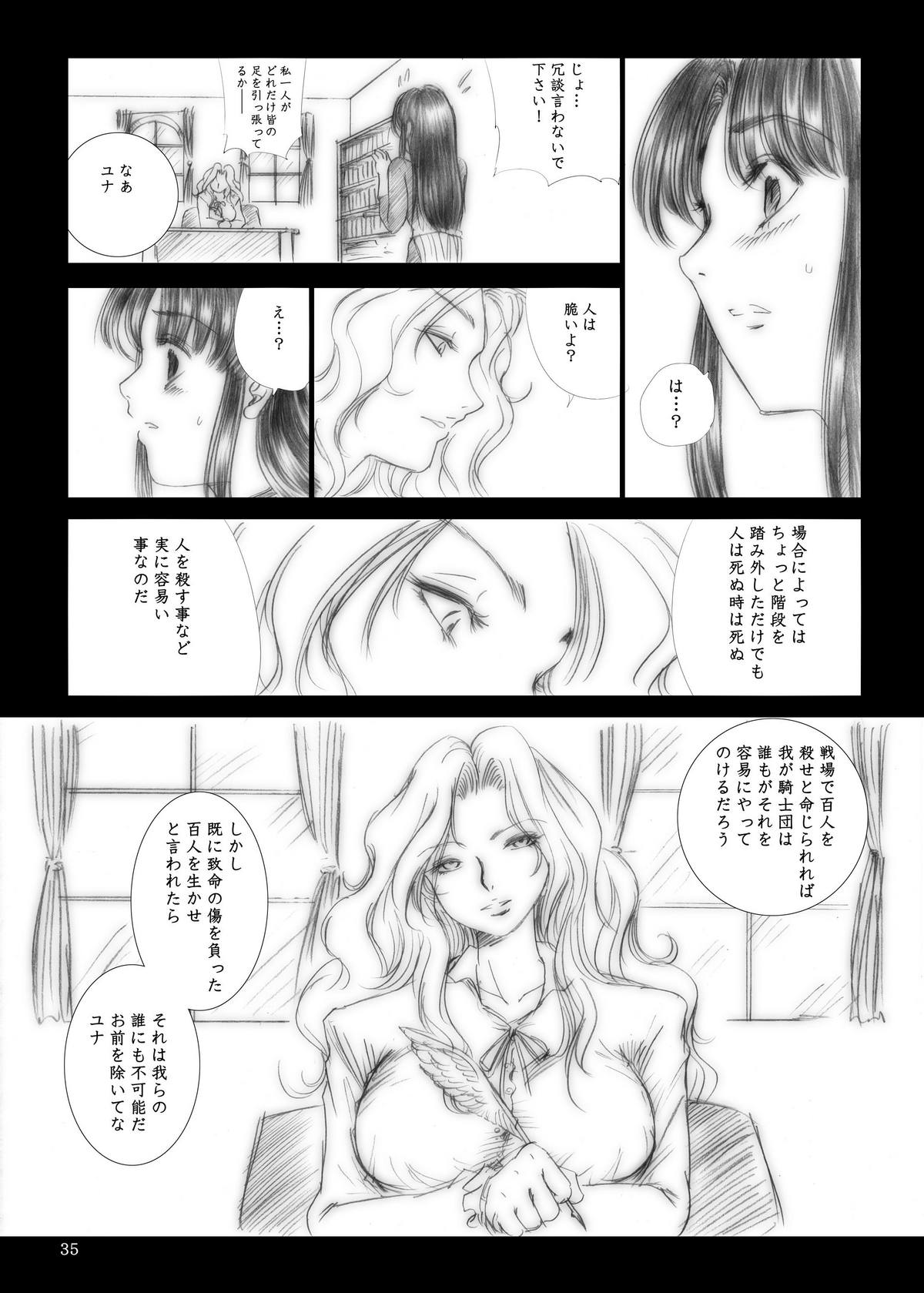 [Ikebukuro DPC] Yuna's Yoke page 35 full