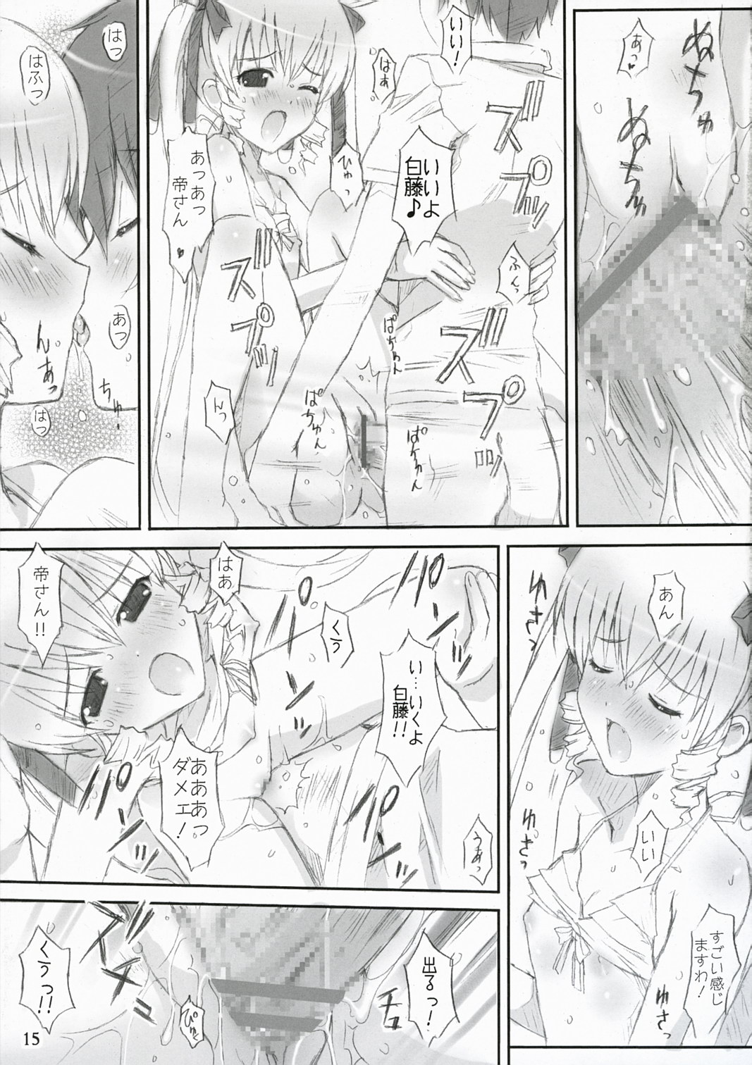 (C72) [HAPPY PARANOIA, Shikkokuno J.P.S. (Hasumi Elan, Wanashiro Giovanna)] Dolce (Saint October) page 14 full