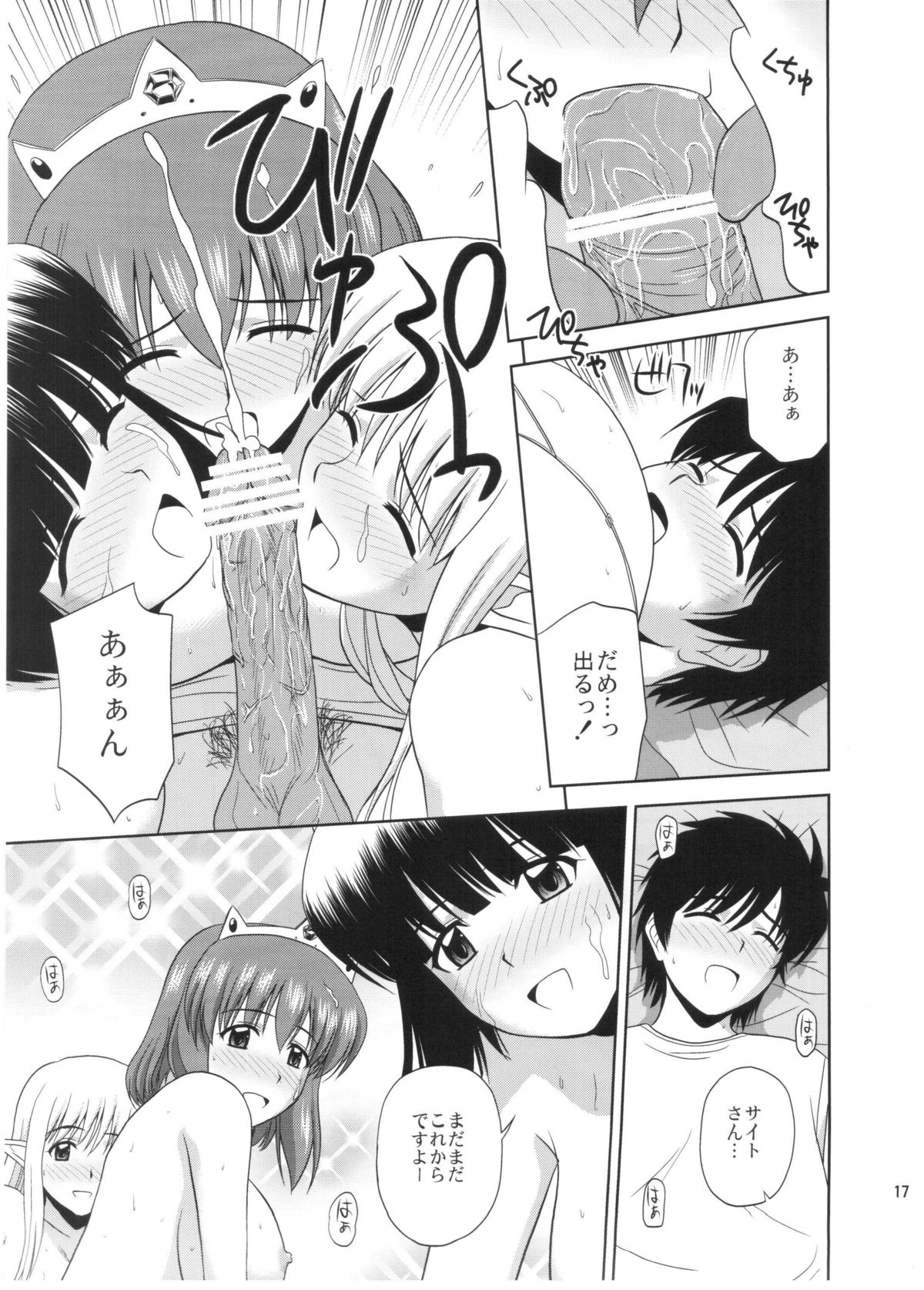 (C82) [G-SCAN CORP (Satou Chagashi)] Le beau maitre  10 (Zero no Tsukaima) page 17 full