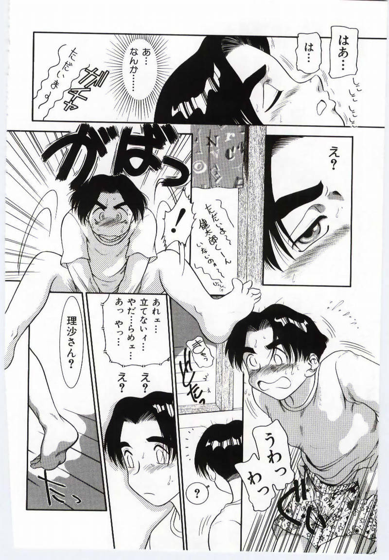 [Anthology] Mother Fucker page 47 full