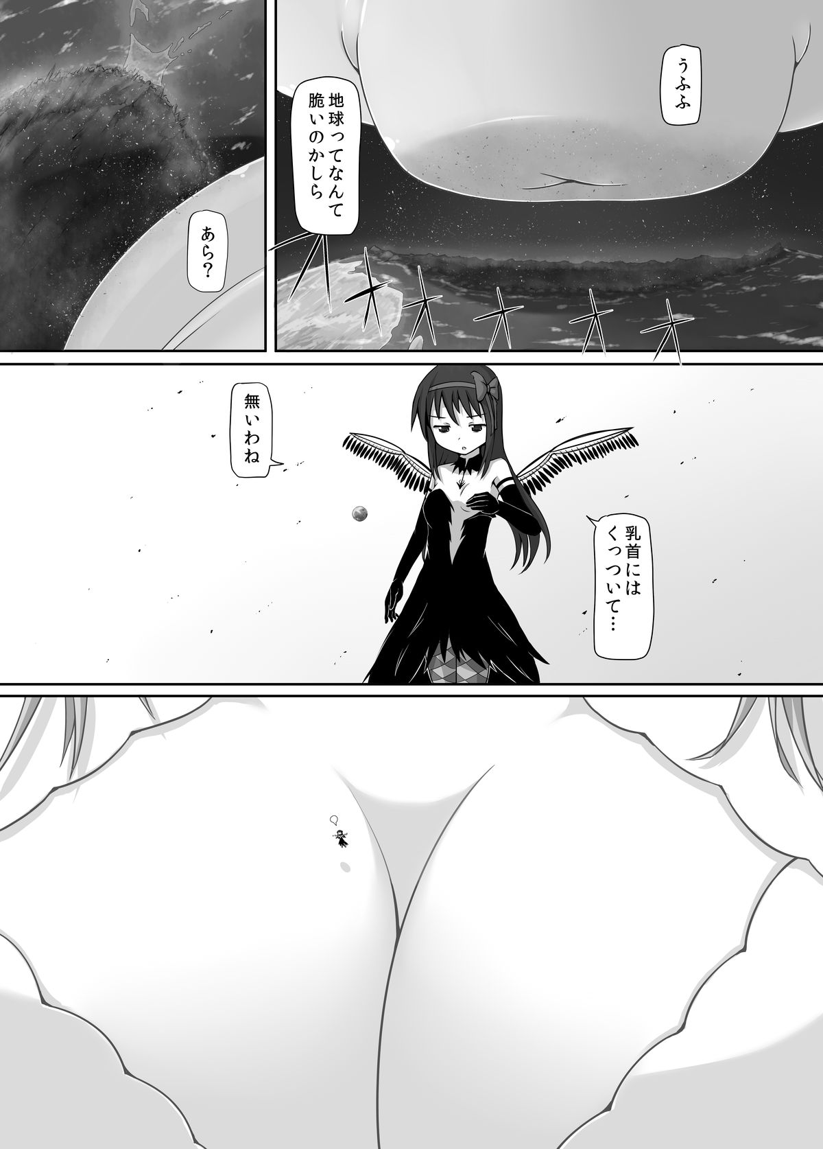 [Ochikonium (Terada Ochiko)] Ultimate Size (Puella Magi Madoka Magica) [Japanese, English] [Digital] page 11 full