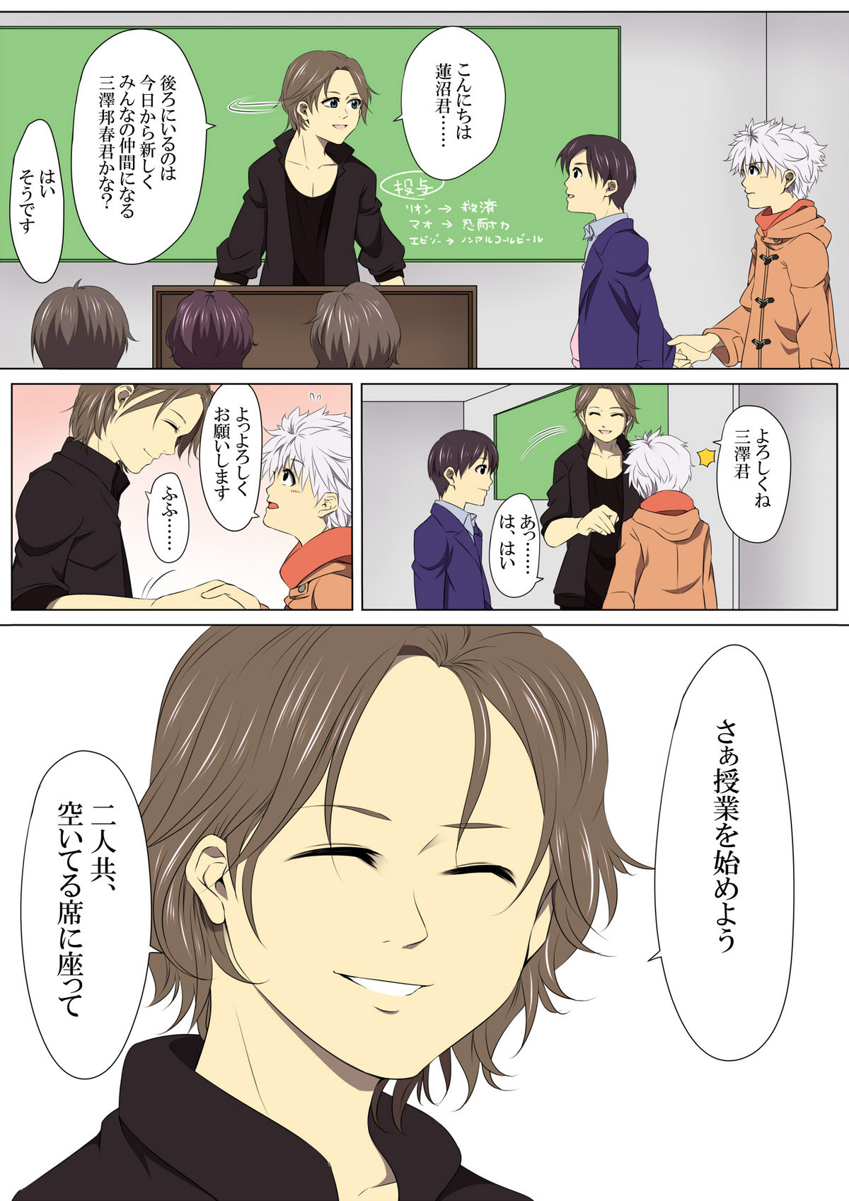 [Stranger_Underground Dou] Jigoku Ezu no Yoru page 25 full