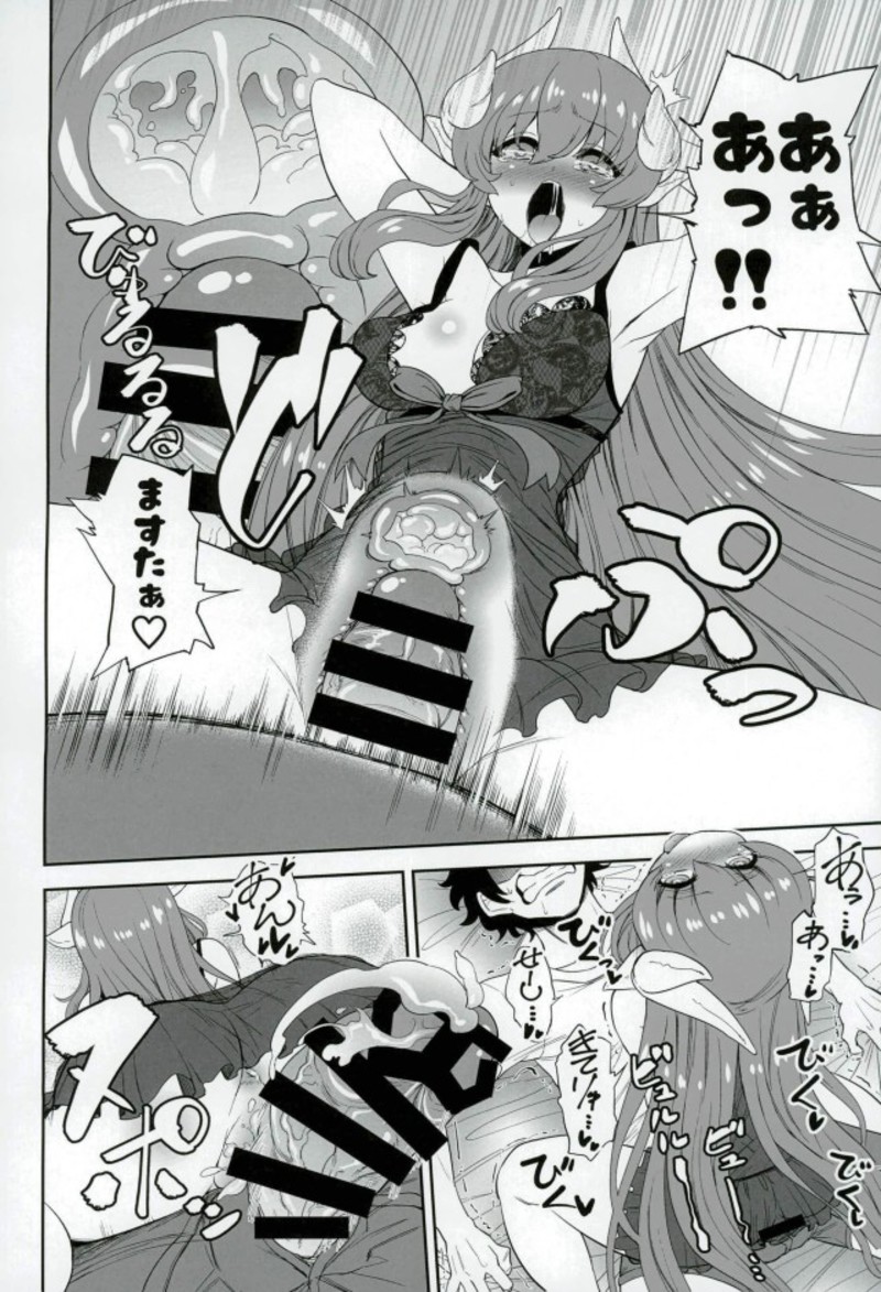 てんしんかしょ〜ざんまい (FGO) page 7 full