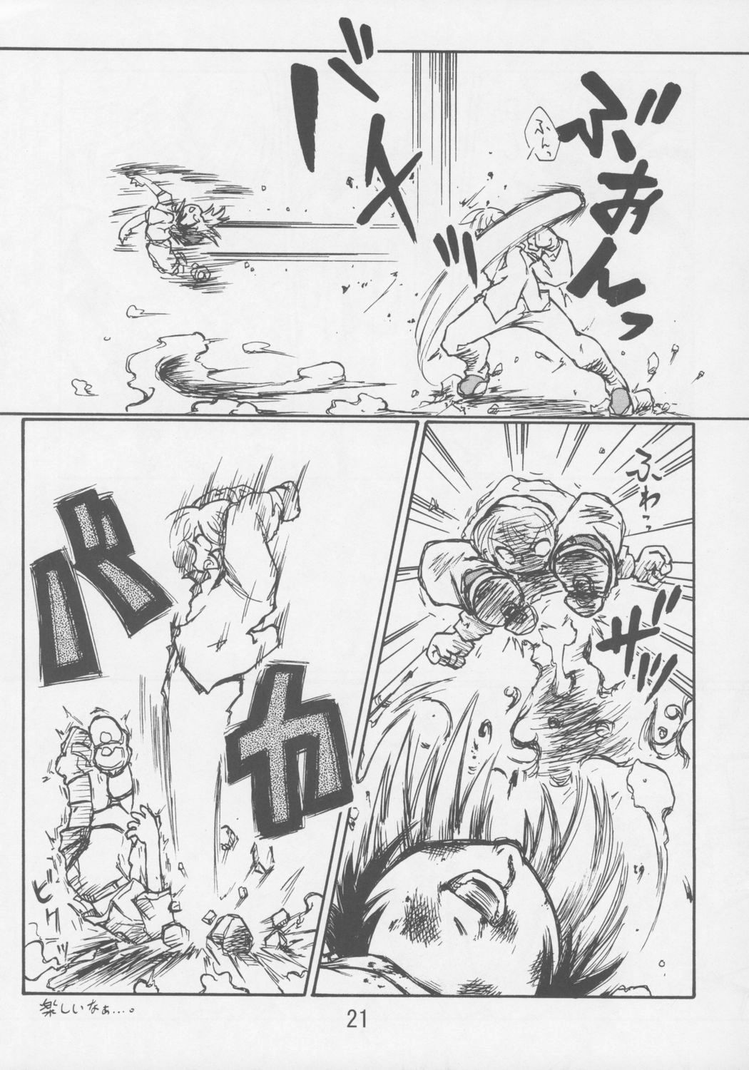 (C68) [Yaroujidai (Namekata Tubame, Miyata Tomomi)] Youkihi page 20 full