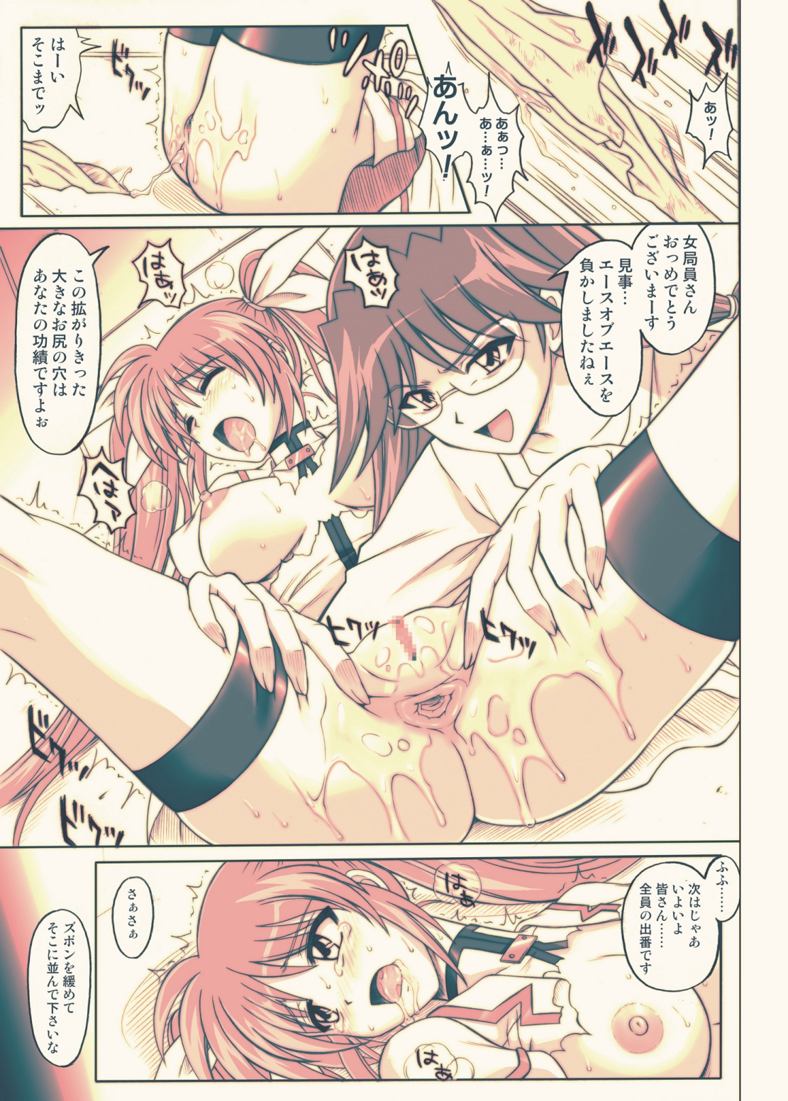 [Cyclone (Reizei, Izumi)] 860 - Color Classic Situation Note Extention III (Mahou Shoujo Lyrical Nanoha) [Digital] page 8 full