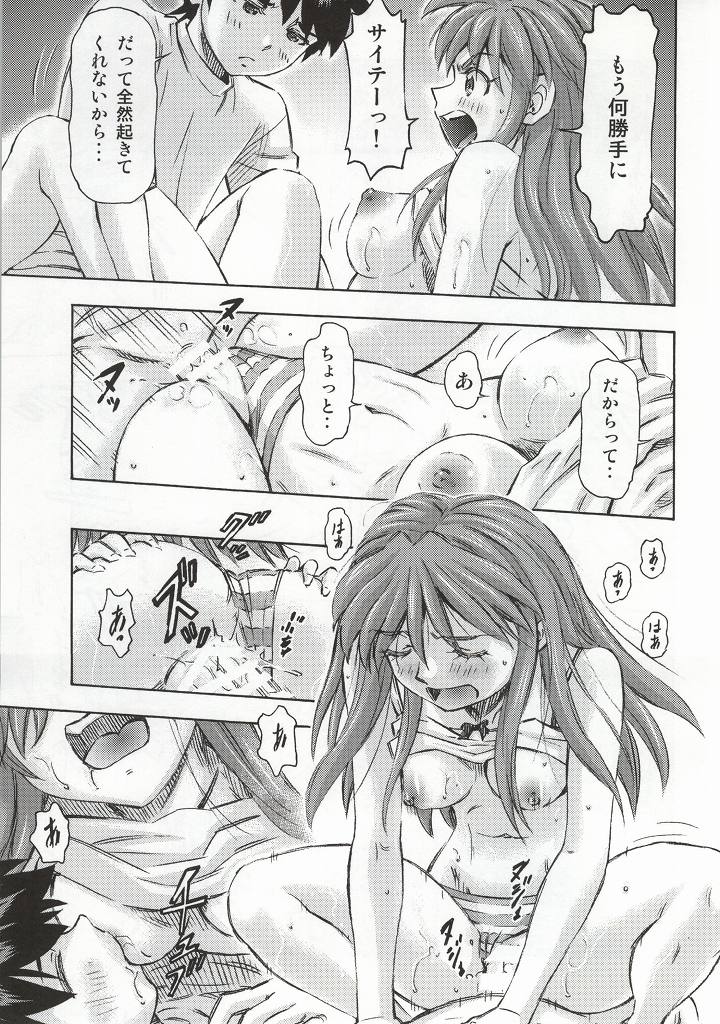 (C86) [Studio Wallaby (Kura Oh)] Asuka to Rei Kyoudou Seikatsu no Yokushuu (Neon Genesis Evangelion) page 20 full