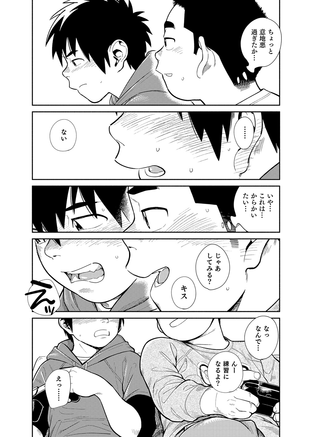 [Shounen Zoom (Juumaru Shigeru)] Manga Shounen Zoom Vol. 28 [Digital] page 29 full