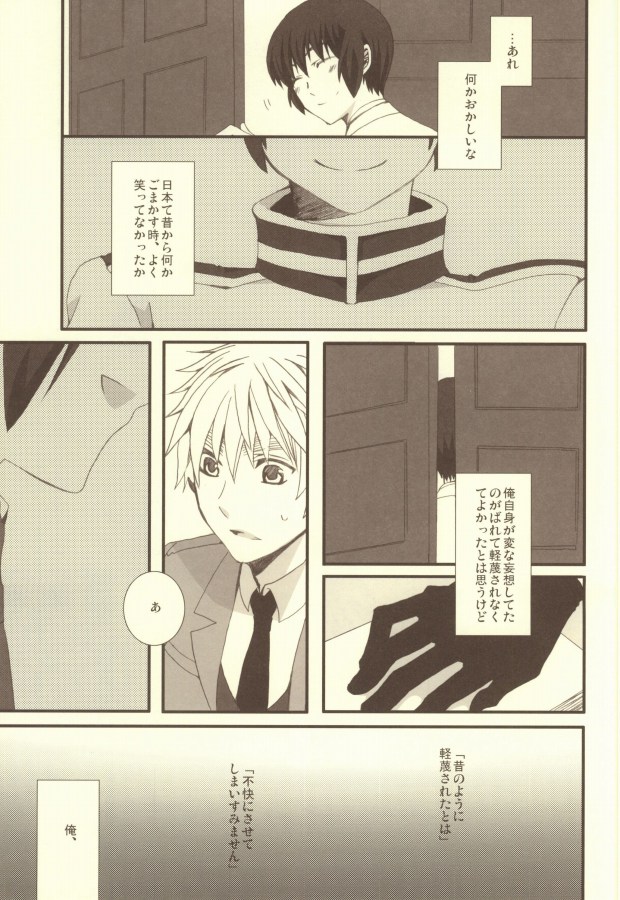 (C79) [Bousou Cash-back (Himeki)] Mousou Tairiku (Axis Powers Hetalia) page 22 full