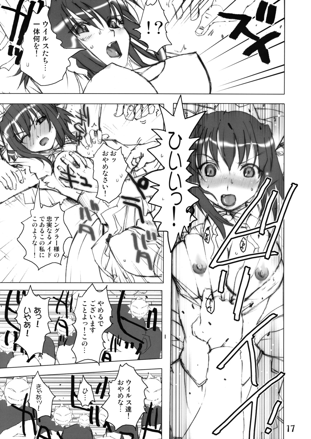 (C66) [GEBOKUDOU (various)] Futari wa Shiru Cure (various) page 15 full