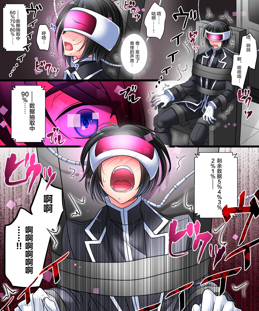 [Amuai Okashi Seisakusho (Siira Kaeru, Matsuzono)] Operator TS Akuochi Keikaku [Chinese] [不咕鸟x这很恶堕汉化组] page 8 full