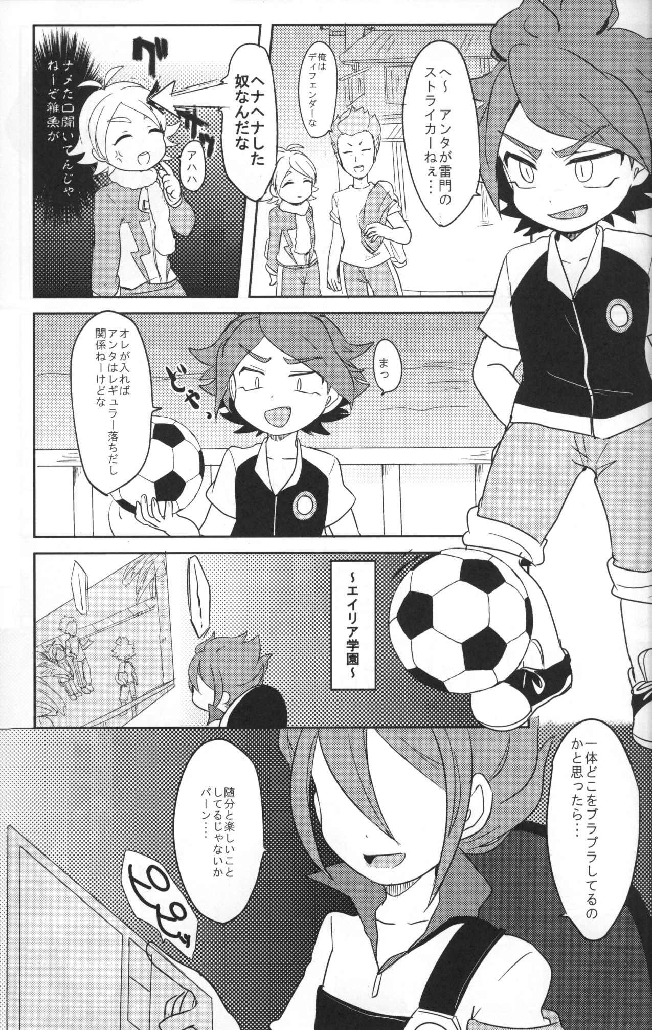 (Seishun Cup 3) [Pankoppe (Morota)] sunspot (Inazuma Eleven) page 4 full