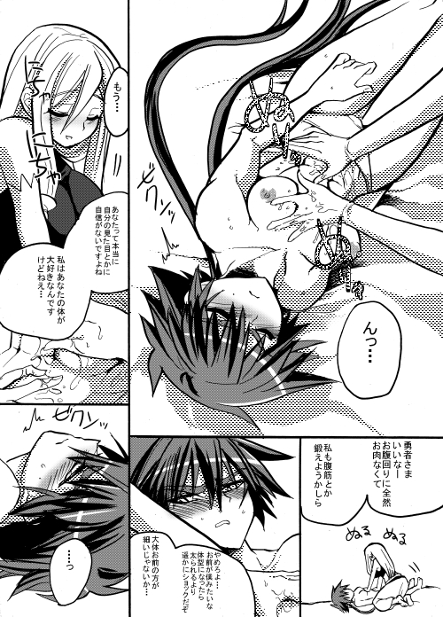 [Takashi] Yuusha-chan to Kenja-chan page 71 full