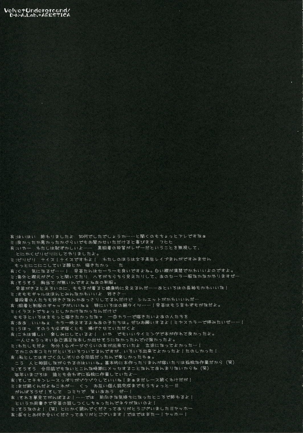 (C71) [ARESTICA, D.N.A.Lab. (Ariko Youichi, Miyasu Risa)] Velvet Underground (Sumomomo Momomo) page 40 full