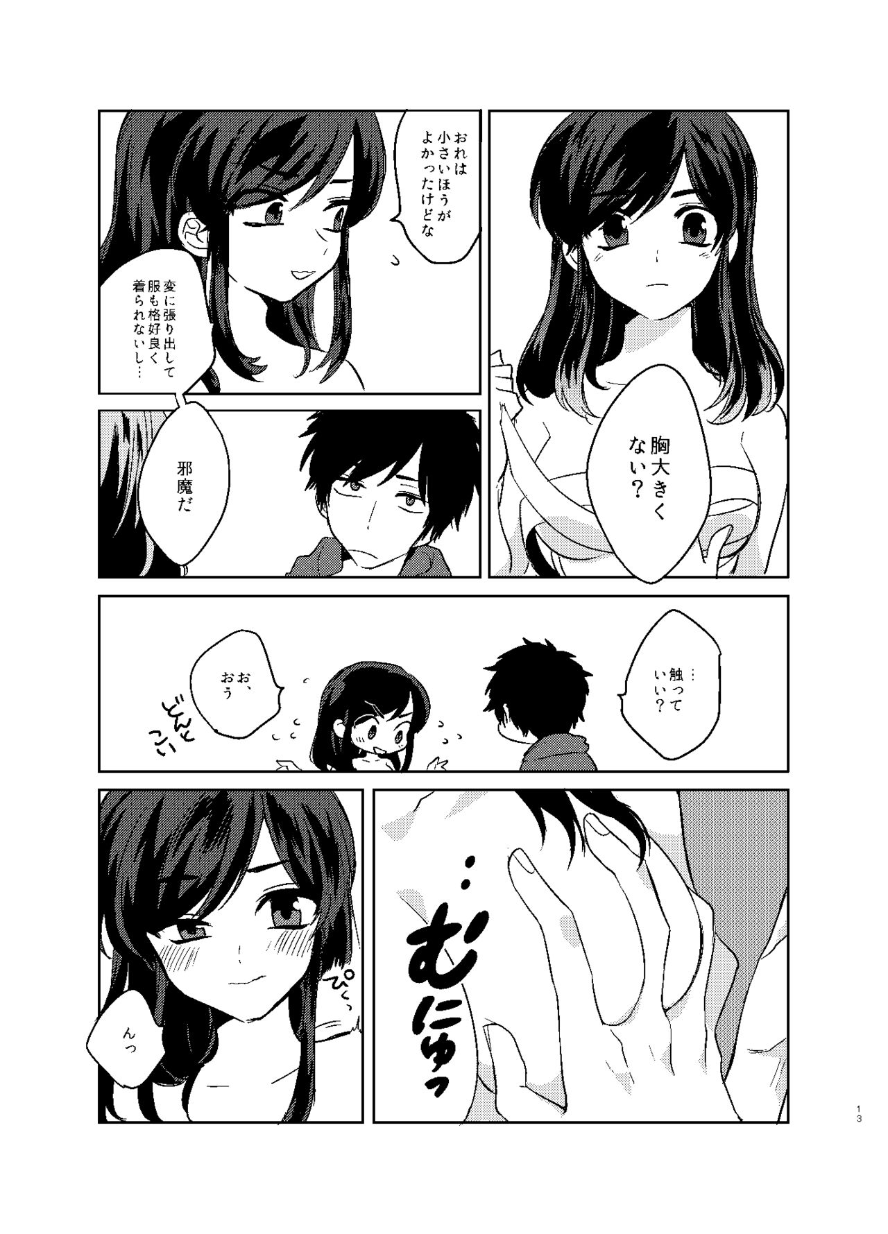 [Kuusou Post (Naruse Makoto)] Karamatsu Nee-san no Sex Appeal (Osomatsu-san) [Digital] page 14 full