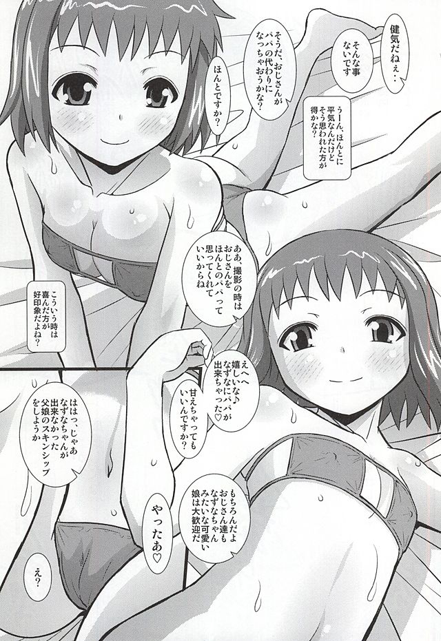 [Studio Wallaby (Haruhonya)] Nazuna no Ura WORKING!! (WORKING!) page 6 full