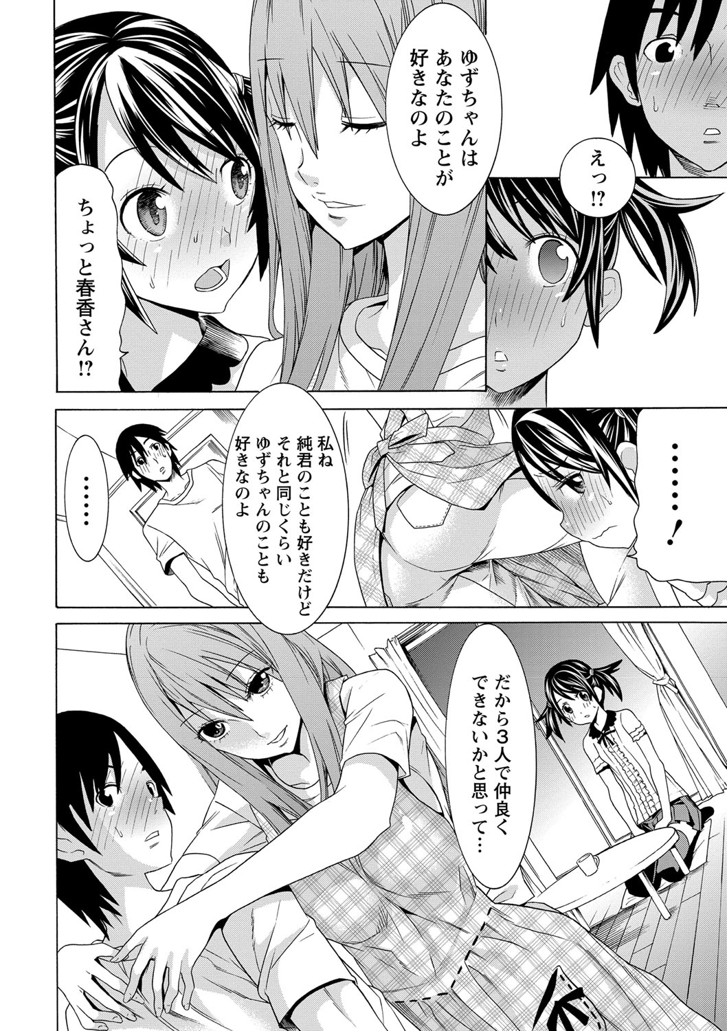 [Tendou Masae] Futatsumusubi - Twin-Tail Girls Collection [Digital] page 25 full